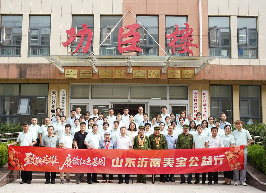 以公益大爱致敬抗战英雄，赓续红色血脉铸就时期新篇