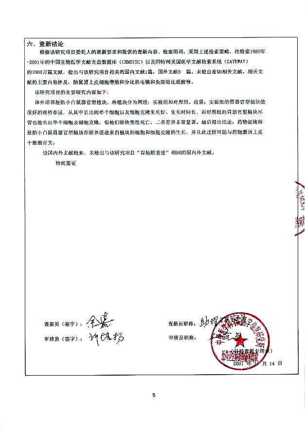 首页|bwin必赢亚洲集团中国官方网站