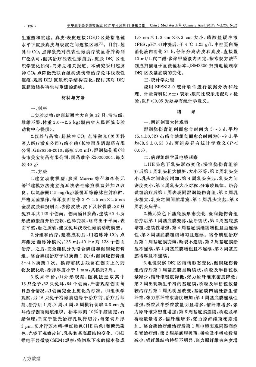 首页|bwin必赢亚洲集团中国官方网站