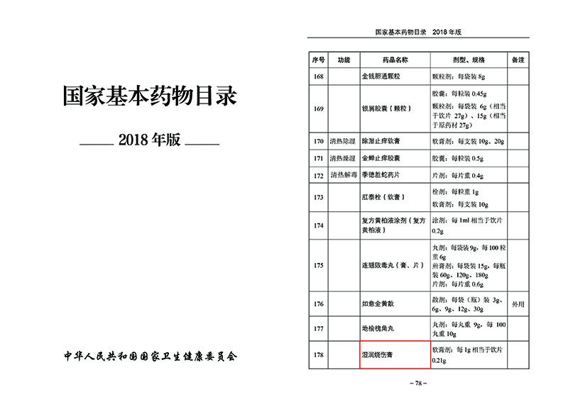 首页|bwin必赢亚洲集团中国官方网站