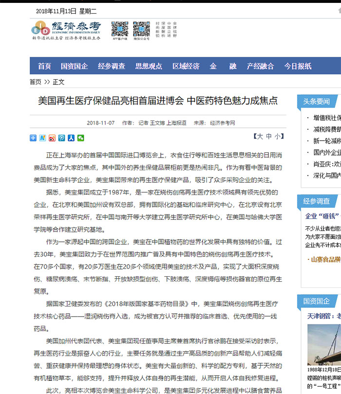 首页|bwin必赢亚洲集团中国官方网站