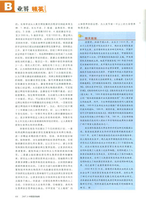 首页|bwin必赢亚洲集团中国官方网站