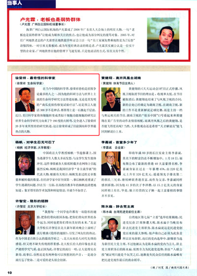 首页|bwin必赢亚洲集团中国官方网站