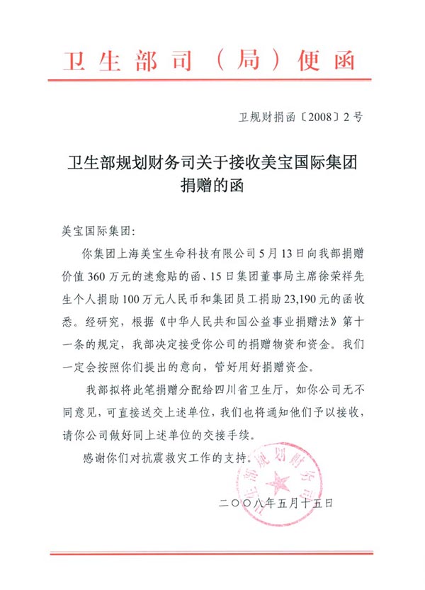 首页|bwin必赢亚洲集团中国官方网站