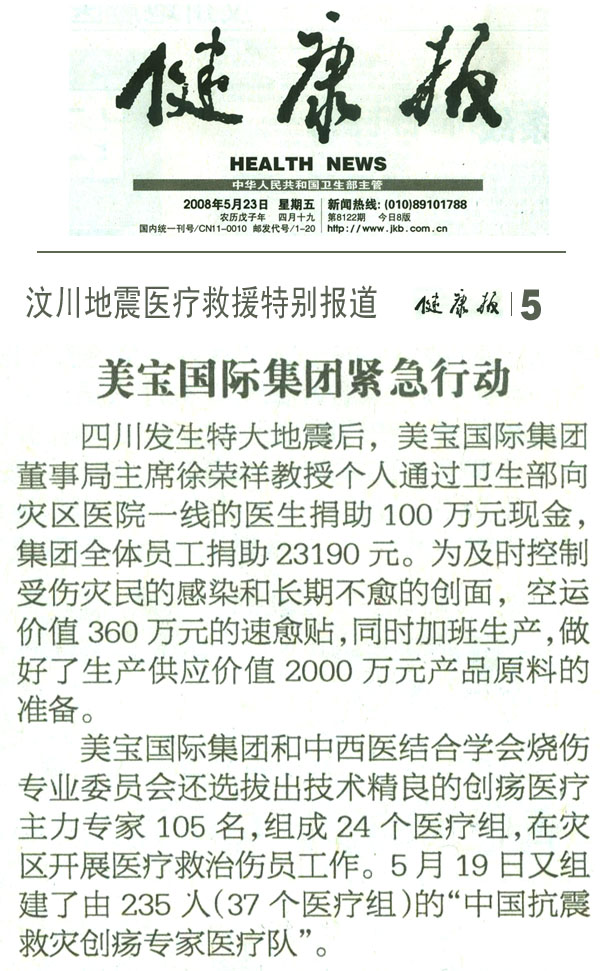 首页|bwin必赢亚洲集团中国官方网站