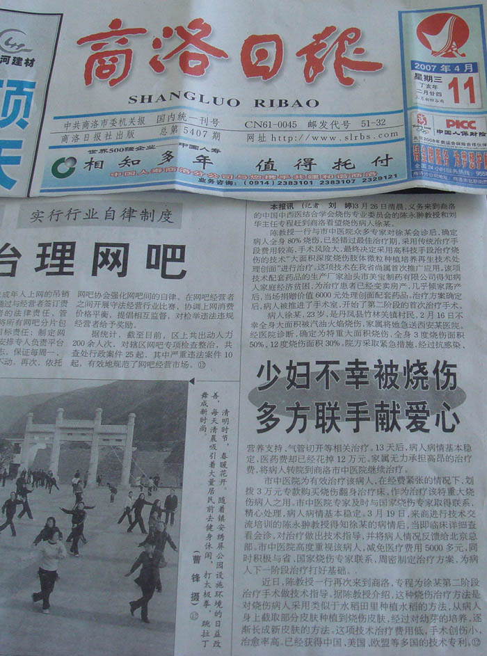 首页|bwin必赢亚洲集团中国官方网站