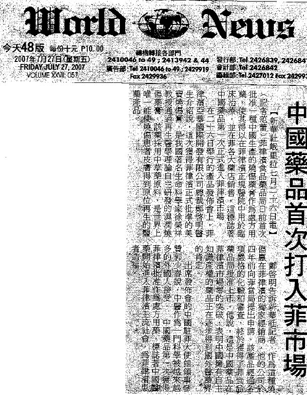 首页|bwin必赢亚洲集团中国官方网站