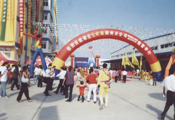 首页|bwin必赢亚洲集团中国官方网站