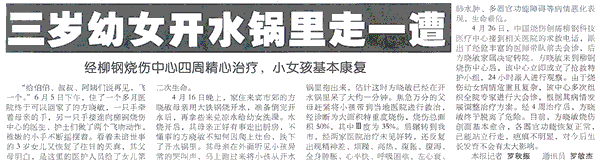 首页|bwin必赢亚洲集团中国官方网站