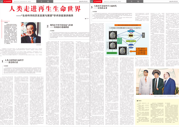 首页|bwin必赢亚洲集团中国官方网站