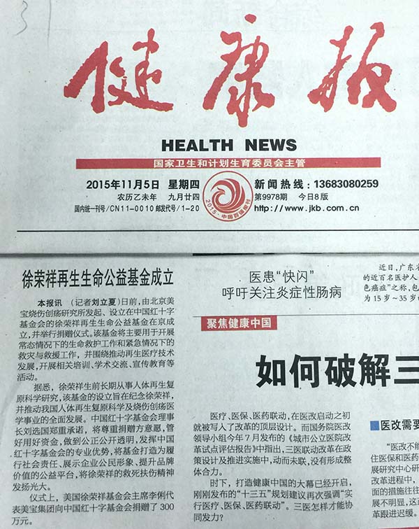 首页|bwin必赢亚洲集团中国官方网站