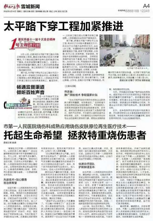 首页|bwin必赢亚洲集团中国官方网站