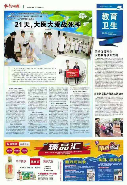 首页|bwin必赢亚洲集团中国官方网站